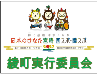 国スポ