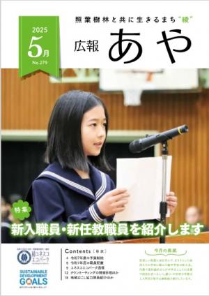 表紙